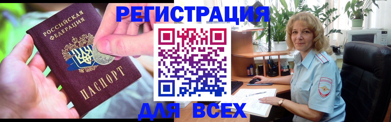 временная регистрация надежно в Калининграде